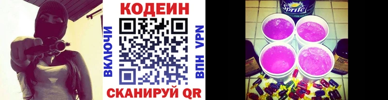 как найти наркотики  Нефтегорск  Кодеиновый сироп Lean напиток Lean (лин) 