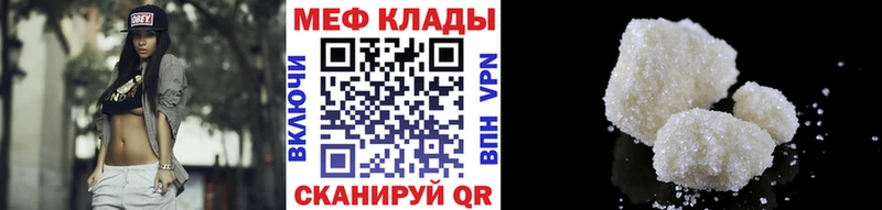 Мефедрон мяу мяу  darknet официальный сайт  Нефтегорск  где продают наркотики 