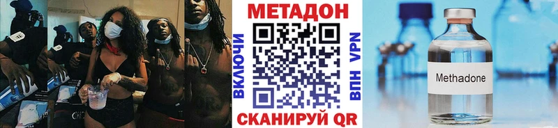Метадон methadone  Нефтегорск 